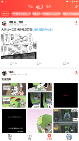 SF轻小说app永久会员vip免费版下载2