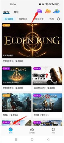 领沃云电脑免费版无限时间下载