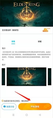 领沃云电脑免费版无限时间下载