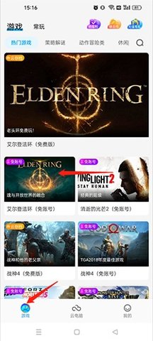 领沃云电脑免费版无限时间下载