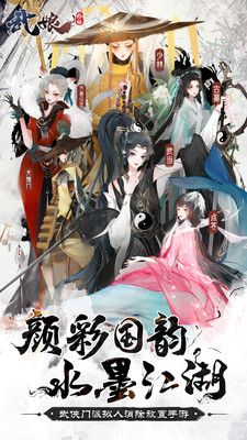 武娘外传手游官方版下载5