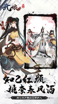 武娘外传手游官方版下载1