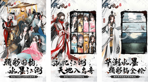 武娘外传手游官方版下载