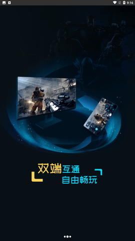 领沃云电脑免费版无限时间下载2