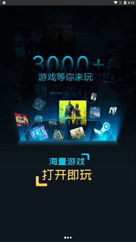 领沃云电脑免费版无限时间下载1