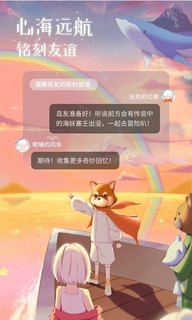 心岛日记下载安装1