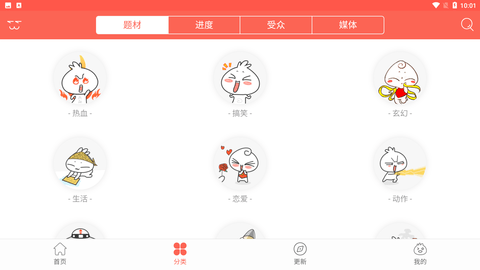 怪盗漫客手机安卓版下载2