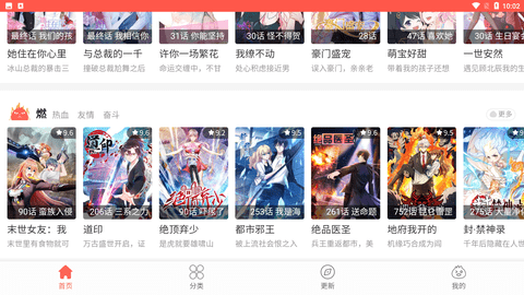 怪盗漫客手机安卓版下载4