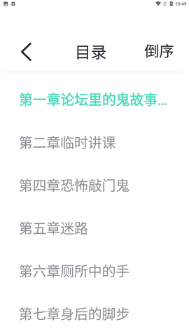 萤光阅读APP官方下载5