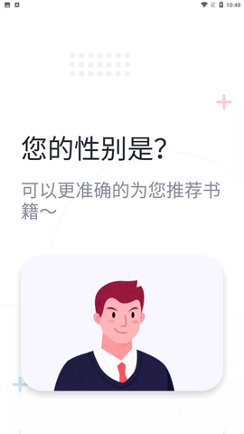 萤光阅读APP官方下载2