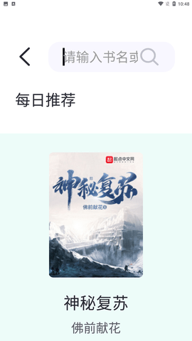 萤光阅读APP官方下载4