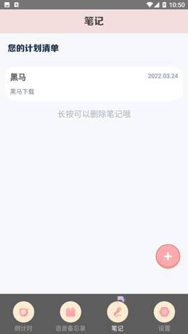 小小时光记录APP下载2