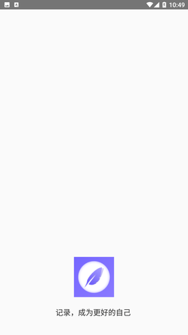 小小时光记录APP下载4