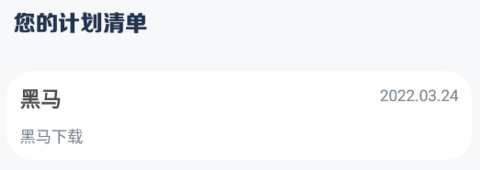 小小时光记录APP下载