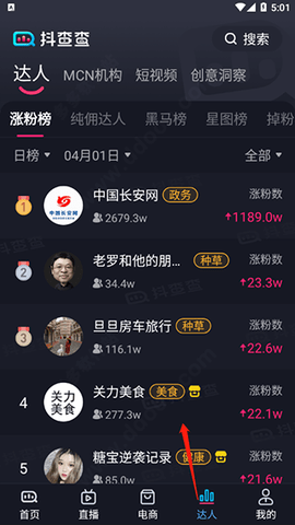 抖查查app手机免费下载