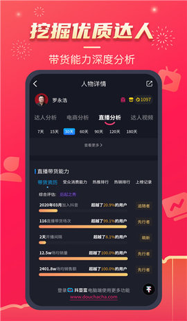 抖查查app手机免费下载2
