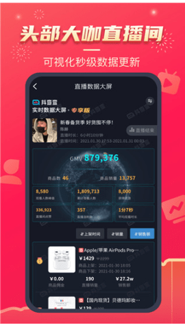 抖查查app手机免费下载1