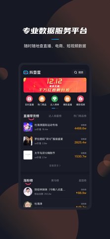 抖查查app手机免费下载4