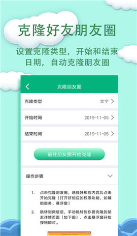 一键转发精灵永久vip下载2