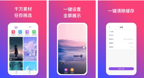 炫动壁纸下载安装