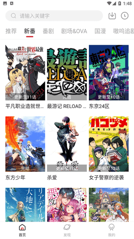 呀哩动漫APP无限会员版下载4