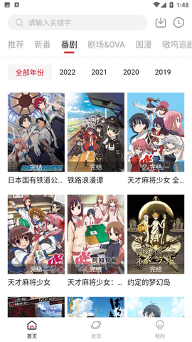 呀哩动漫APP无限会员版下载3