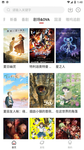 呀哩动漫APP无限会员版下载2