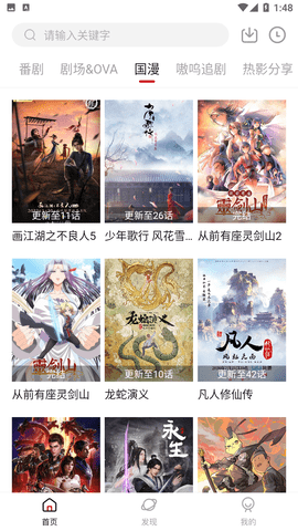 呀哩动漫APP无限会员版下载1