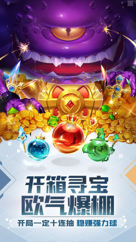 球球英雄辅助脚本免费版下载3