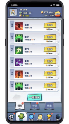 全明星足球内购免费版最新版下载1