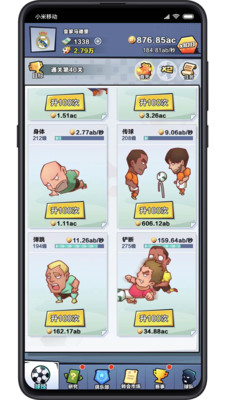 全明星足球内购免费版最新版下载3