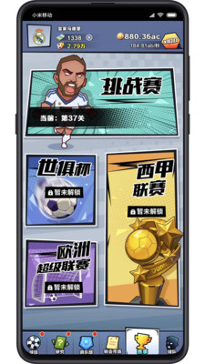 全明星足球内购免费版最新版下载2