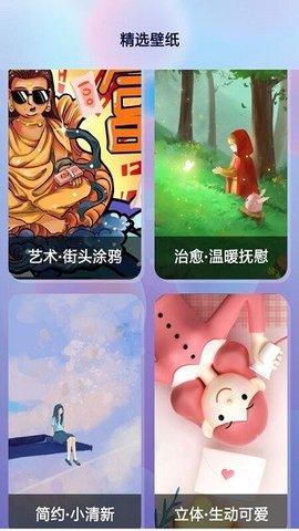 壁纸图片大师免费下载1