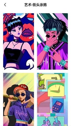 壁纸图片大师免费下载2