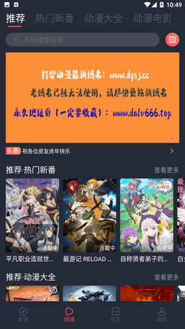 打驴动漫下载地址3