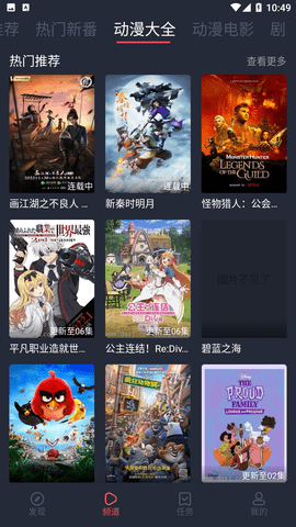 打驴动漫下载地址2