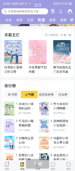 塔读小说去广告去更新下载1