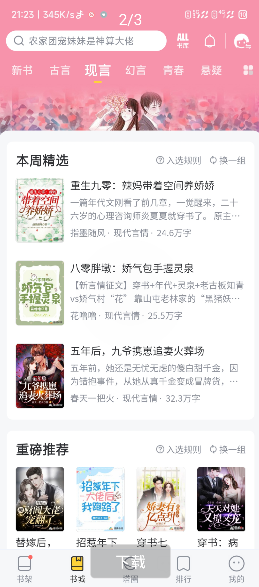 塔读小说去广告去更新下载3