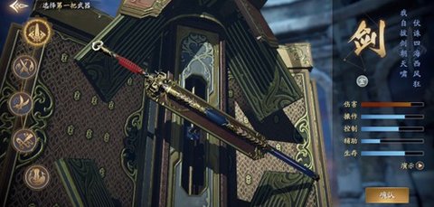 庆余年体验服下载