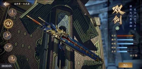 庆余年体验服下载