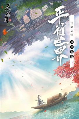 庆余年体验服下载1