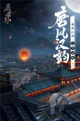 庆余年体验服下载4