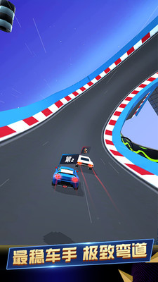 王牌赛车免费版免广告版下载4