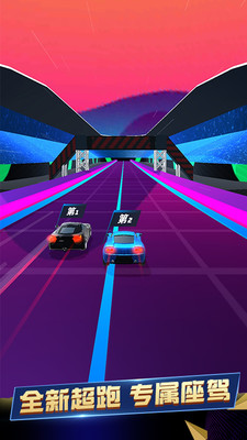 王牌赛车免费版免广告版下载5