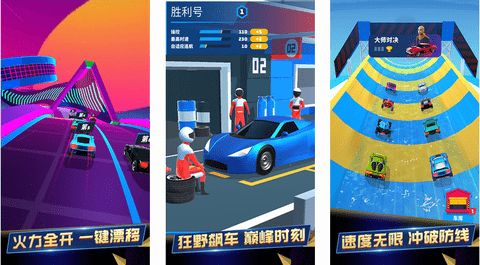 王牌赛车免费版免广告版下载