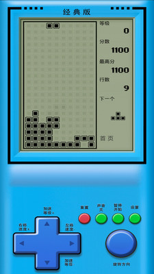 俄罗斯方块经典版免广告版下载4