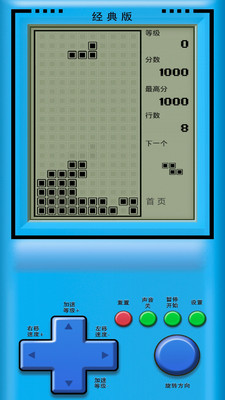 俄罗斯方块经典版免广告版下载5