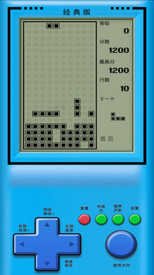 俄罗斯方块经典版免广告版下载2