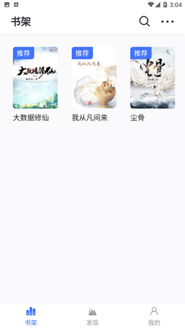 冰川小说1.2.2下载3