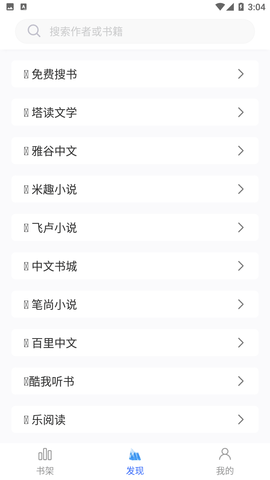 冰川小说1.2.2下载2